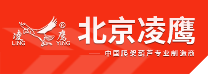 北京市国产麻豆小视频起重機械廠